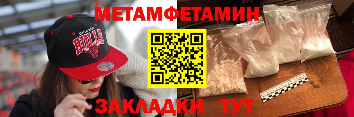 АМФЕТАМИН 97% Урюпинск