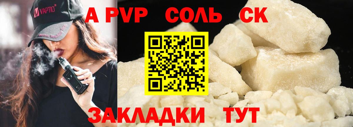 Alpha PVP СК Урюпинск