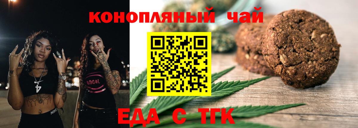Урюпинск  Еда ТГК марихуана  Вход с VPN 