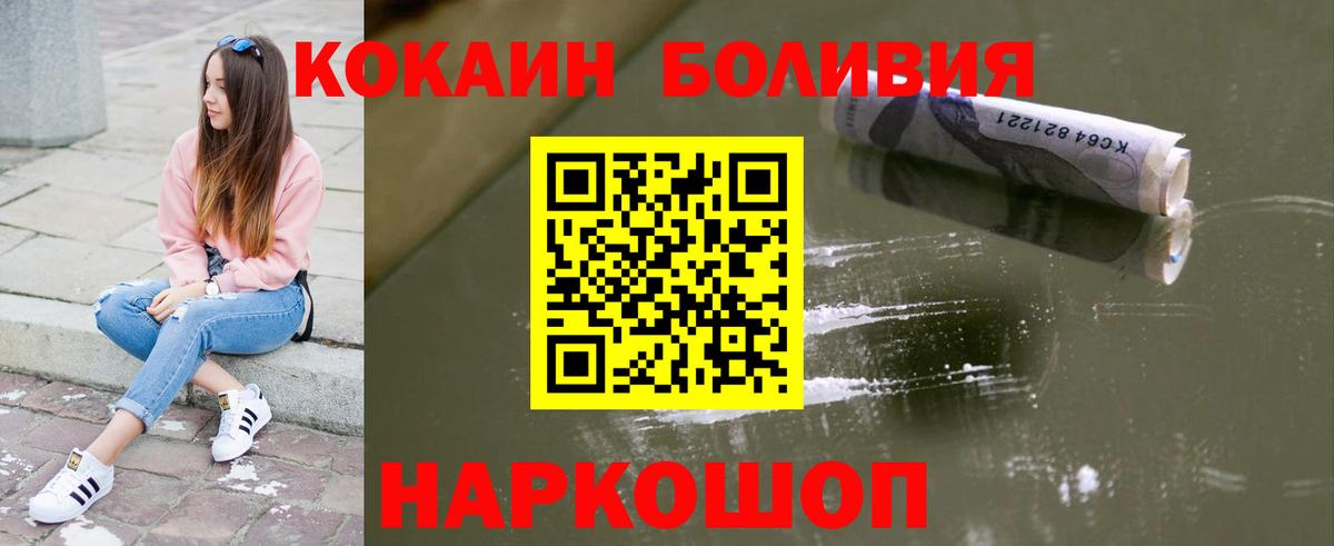 Кокаин VHQ Урюпинск