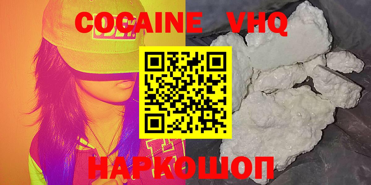 COCAIN FishScale  Вход с VPN  Кокаин Columbia  Урюпинск 