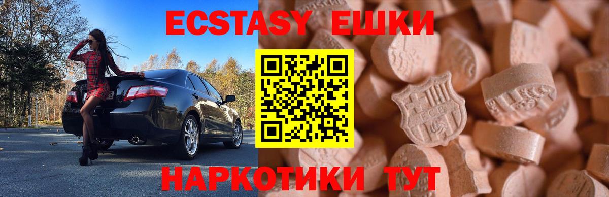 Урюпинск  Экстази ешки  Вход с VPN 