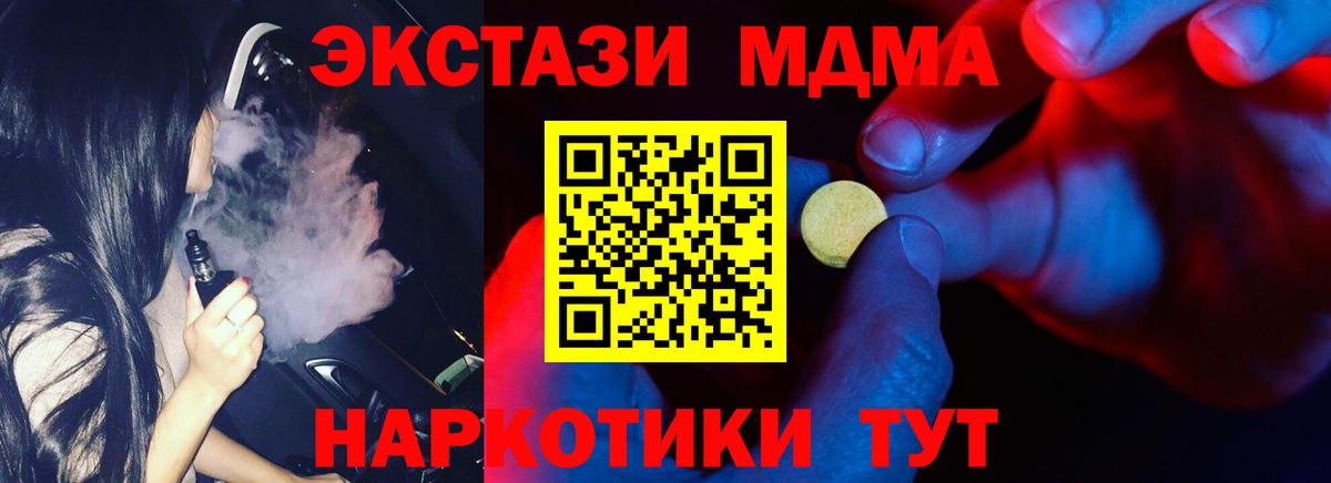 ЭКСТАЗИ Cube Урюпинск