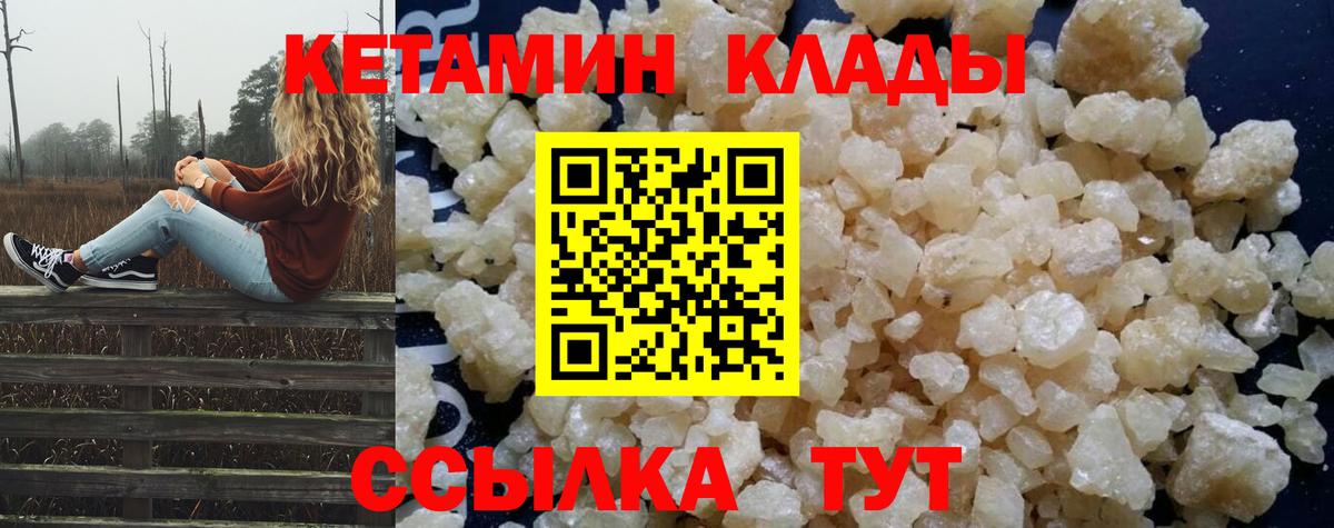 Кетамин ketamine Урюпинск