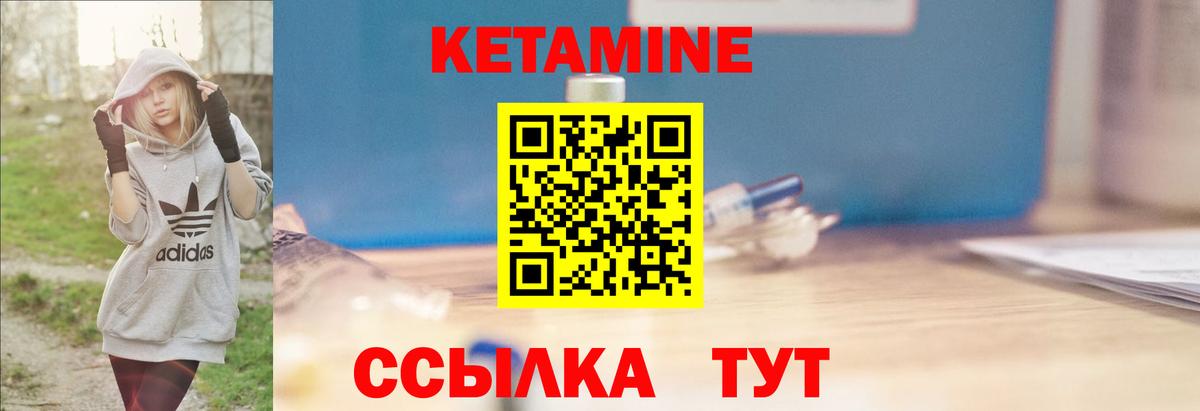 Кетамин VHQ  Вход с VPN  Урюпинск 