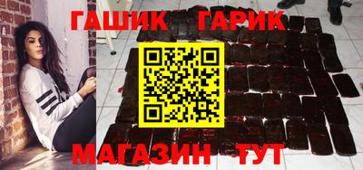 синтетический гашиш Новозыбков