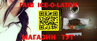 синтетический гашиш Новозыбков