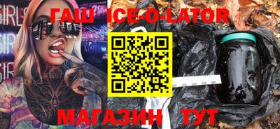 синтетический гашиш Новозыбков