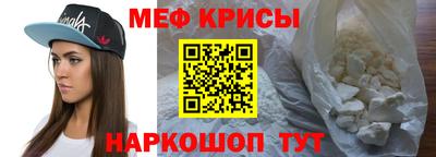 мефедрон VHQ Новодвинск