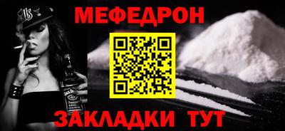 мефедрон VHQ Новодвинск