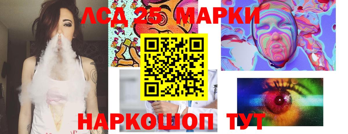 LSD-25 экстази кислота Урюпинск