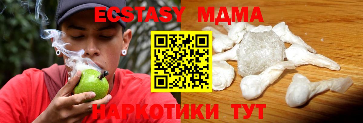 МДМА crystal Урюпинск
