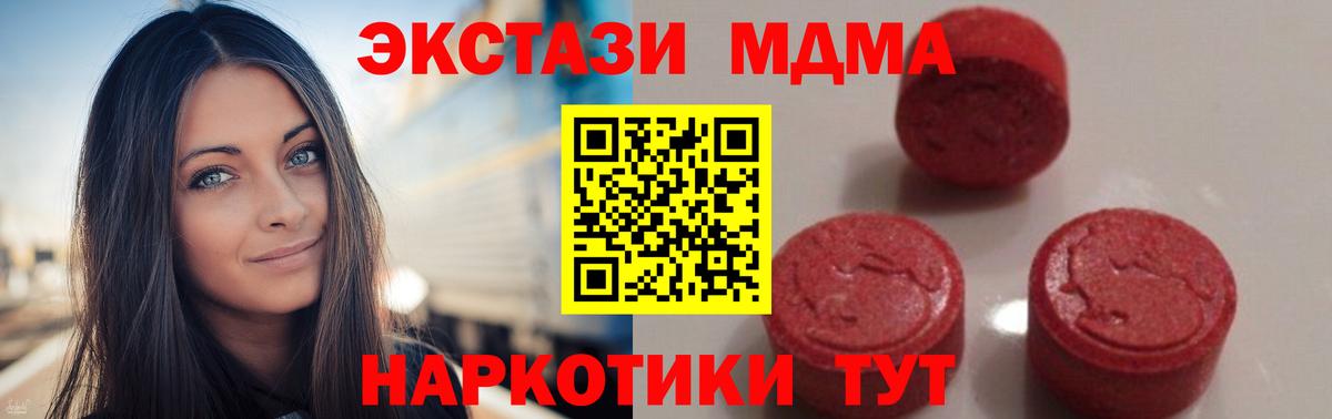 МДМА Molly  Вход с VPN  Урюпинск  MDMA VHQ 