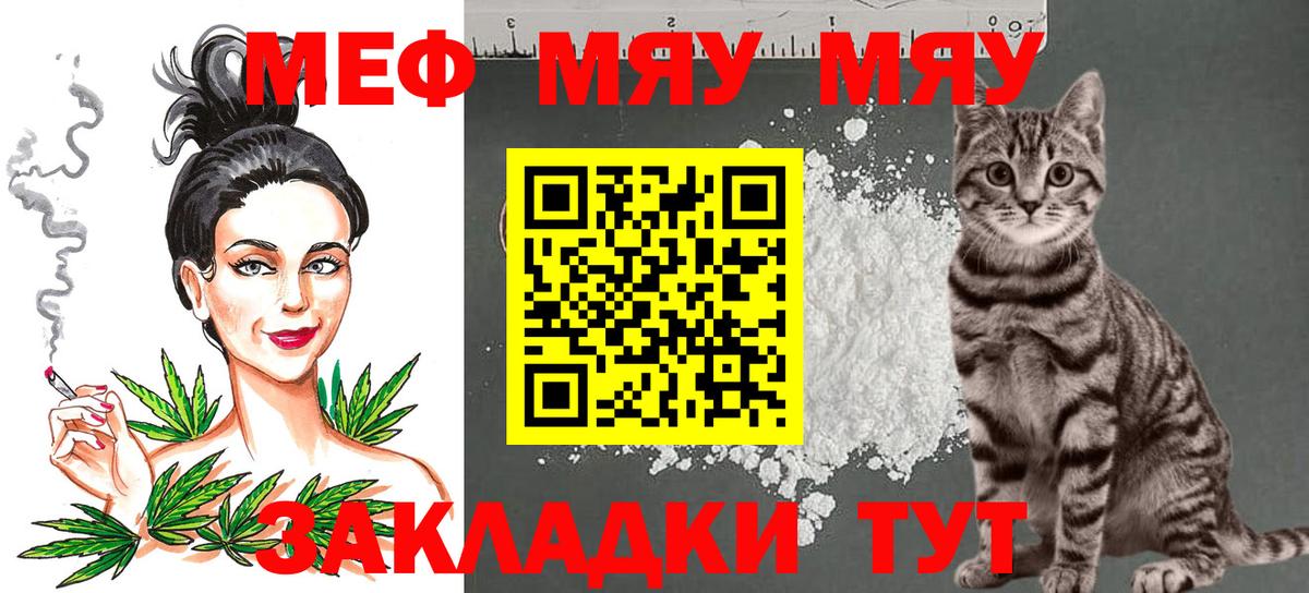 купить закладку  Мефедрон VHQ  Урюпинск  Вход с VPN  МЯУ-МЯУ 4 MMC  МЕФ 