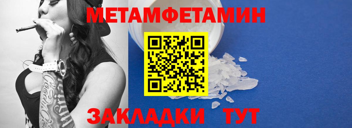 Метамфетамин мет Урюпинск