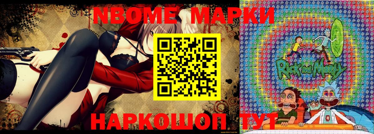 Наркотические марки 1,8мг Урюпинск