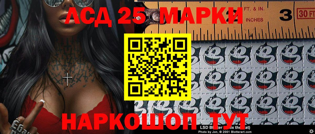 Урюпинск  Марки 25I-NBOMe  Марки 25I-NBOMe 1,8мг  Вход с VPN  Марки 25I-NBOMe 1,8мг 