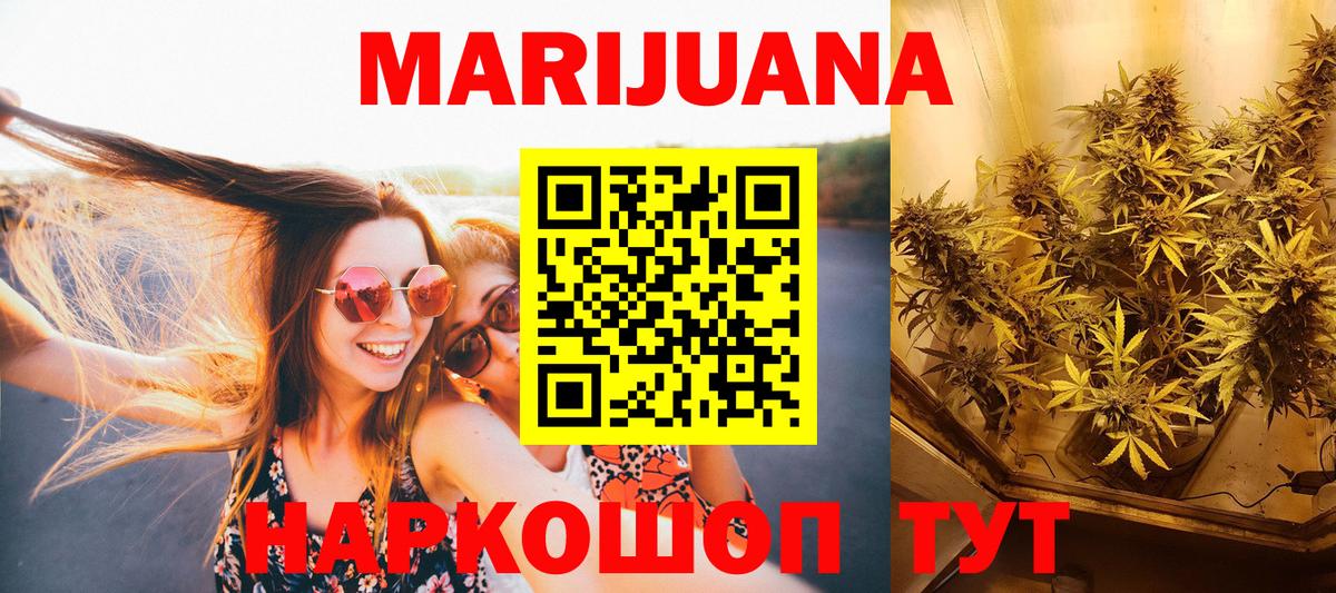 Конопля  НБОМе  Меф   ГАШИШ  Урюпинск  Вход с VPN 